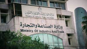 تعليق الدوام في مراقبة الشركات والسجل التجاري اليوم