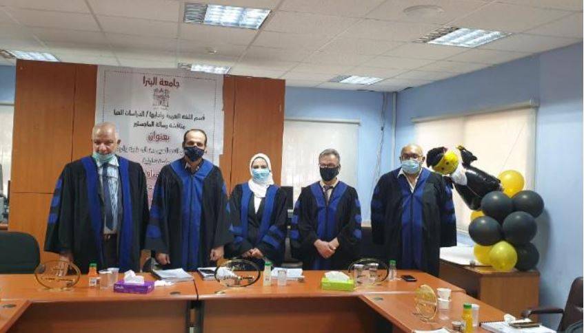 رسالة ماجستير في جامعة البترا عن الرتبة في النحو