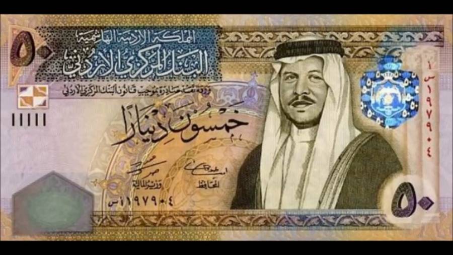 465 مليون دولار حصة الأردن من حقوق السحب الخاصة لصندوق النقد
