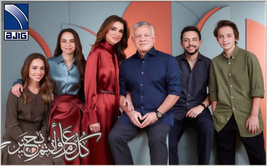 المجموعة العربية الأردنية للتأمين تهنئ بعيد ميلاد جلالة الملكة رانيا العبدالله المعظمة
