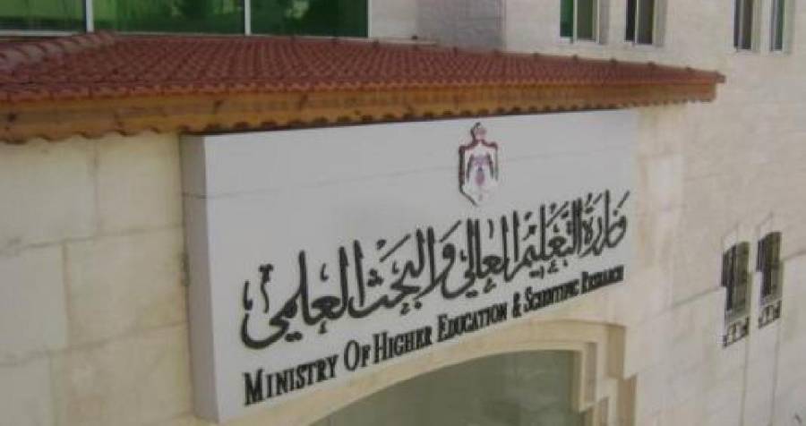 التعليم العالي :يعلن بدء تقديم الطلبات الإلكترونية للاستفادة من المنح الخارجية 