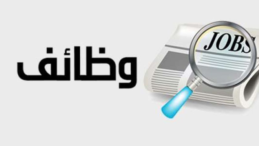 شركة حكومية تعلن عن "وظائف شاغرة "- تفاصيل 