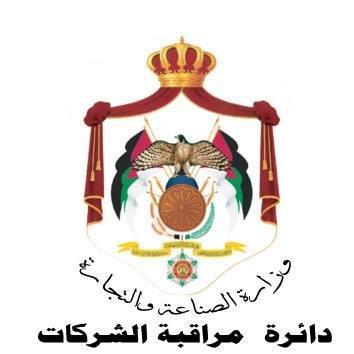 370 مليون دينار مجموع رؤوس الأموال المسجلة في الأردن لنهاية أيلول