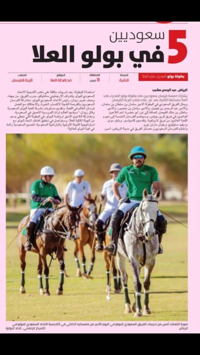 المهندس مضر الزعبي يبدع في رياضة البولو