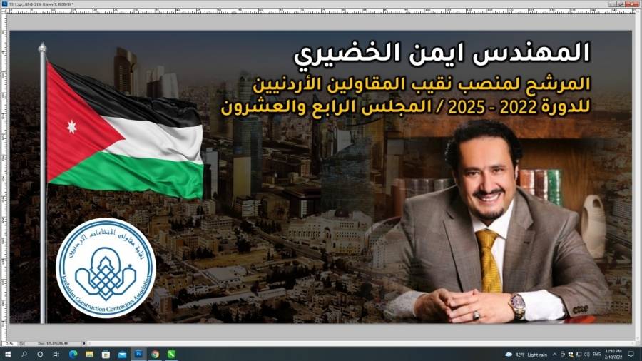 "قائمة وطن" برئاسة الخضيري تنهي تشكيلة أعضائها لخوض إنتخابات نقابة المقاولين 