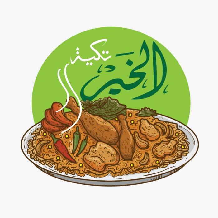 طعمي غيرك تكية الخير اربد