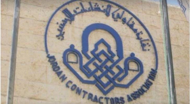 نقابة المقاولين تهنئ عمال الوطن 