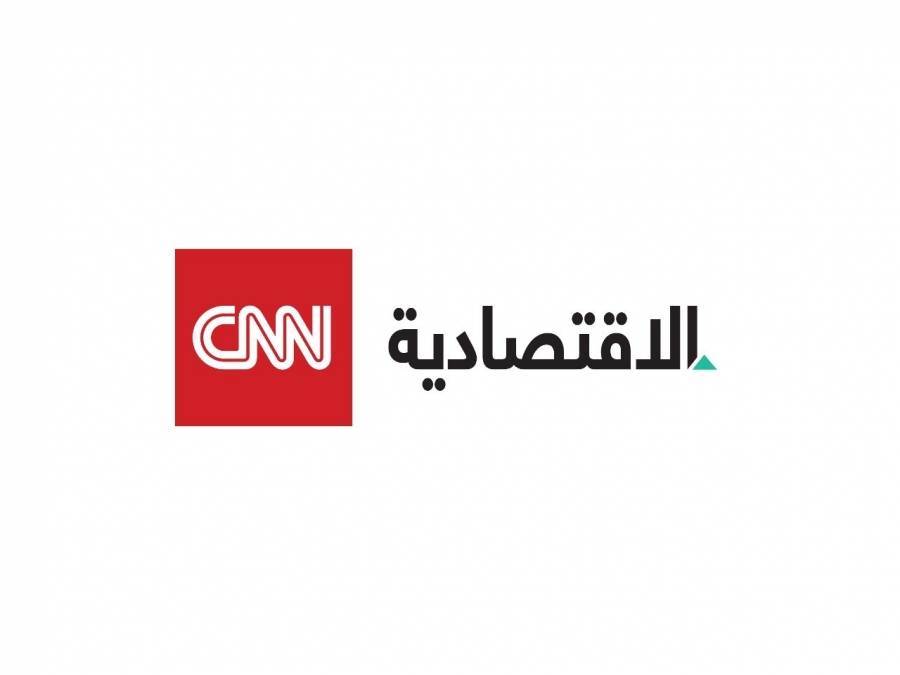 شراكة بين "العالمية للاستثمارات الإعلامية" و"CNN" لإطلاق منصة "CNN الاقتصادية"