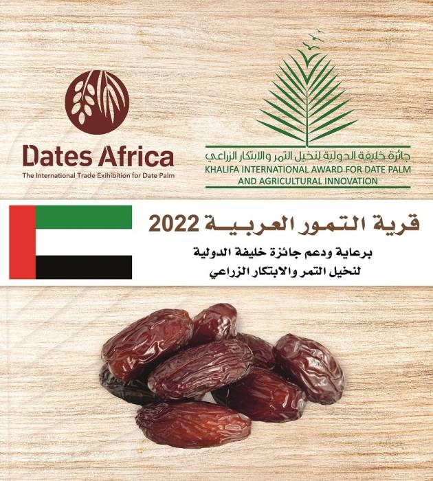 قرية التمور العربية برعاية ودعم جائزة خليفة الدولية لنخيل التمر والابتكار الزراعي الإمارات ضيف شرف معرض "فوود أفريكا " بدورته السابعة 2022
