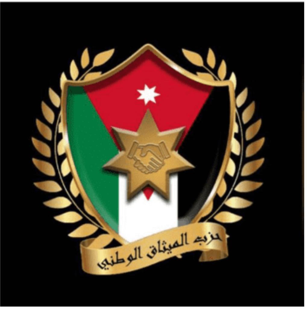 الميثاق يحذّر من اضطراب العلاقة بين الحكومة والنواب