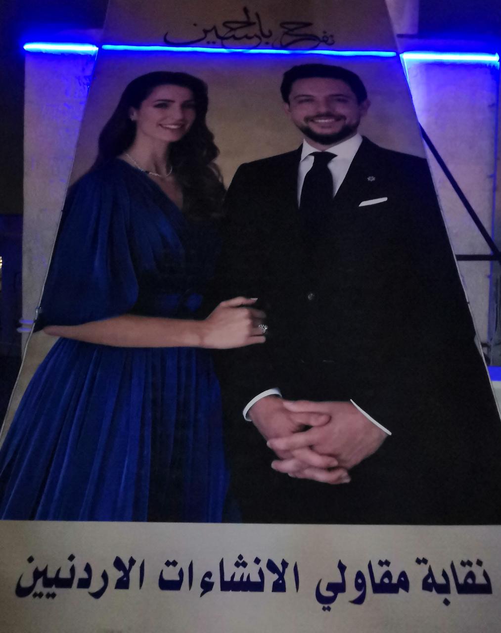 نقابة المقاولين تفرح بالحسين