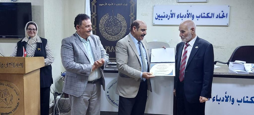 حفل إشهار رواية بعنوان "بلا حدود" في إتحاد الكتاب الأردنيين 