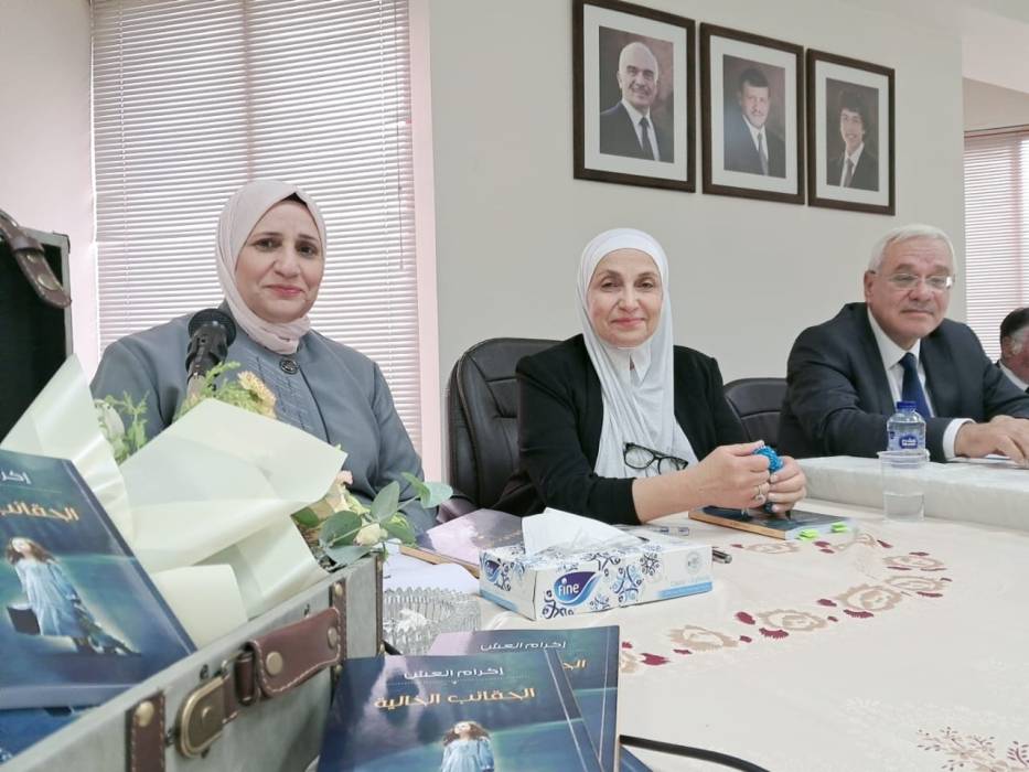 اشهار كتاب " الحقائب الخالية " للكاتبة إكرام العش