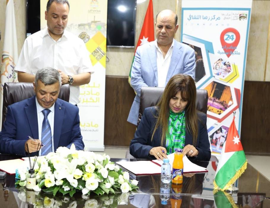 اتفاقية بين "زها" الثقافي وبلدية مادبا لإدامة فرعي مركز زها مادبا وماعين