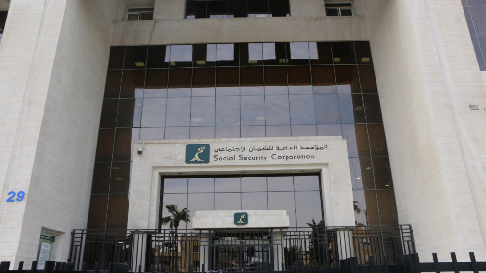 كيف يمكن للأردني سحب اشتراكات الضمان الاجتماعي؟