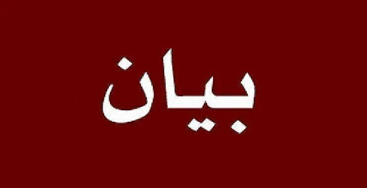 عشيرة في الأردن تعلن الطلاق العشائري والبراءة من 4 أشخاص