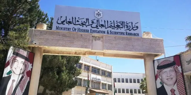 قائمة المدارس المشمولة بالمكرمة الملكية والأقل حظا للعام 2026