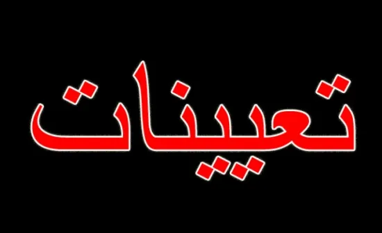 الأوقاف تدعو مرشحات للمقابلة الشخصية (أسماء)
