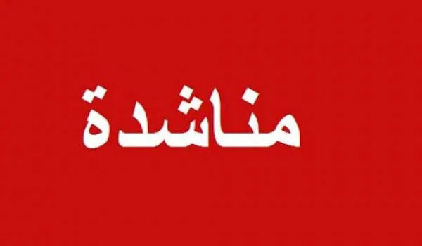 سيدة مهددة باخلاء منزلها لعجزها عن دفع الاجار وخطر الحبس بسبب مطالبة مالية "150 دينار" من شركة تمويل