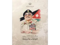 النائب أيمن البدادوة: نجدد العهد ونعتز بالقيادة الهاشمية