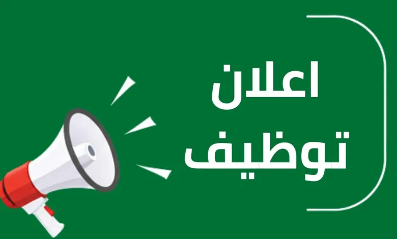 شواغر وظيفية حكومية جديدة للأردنيين